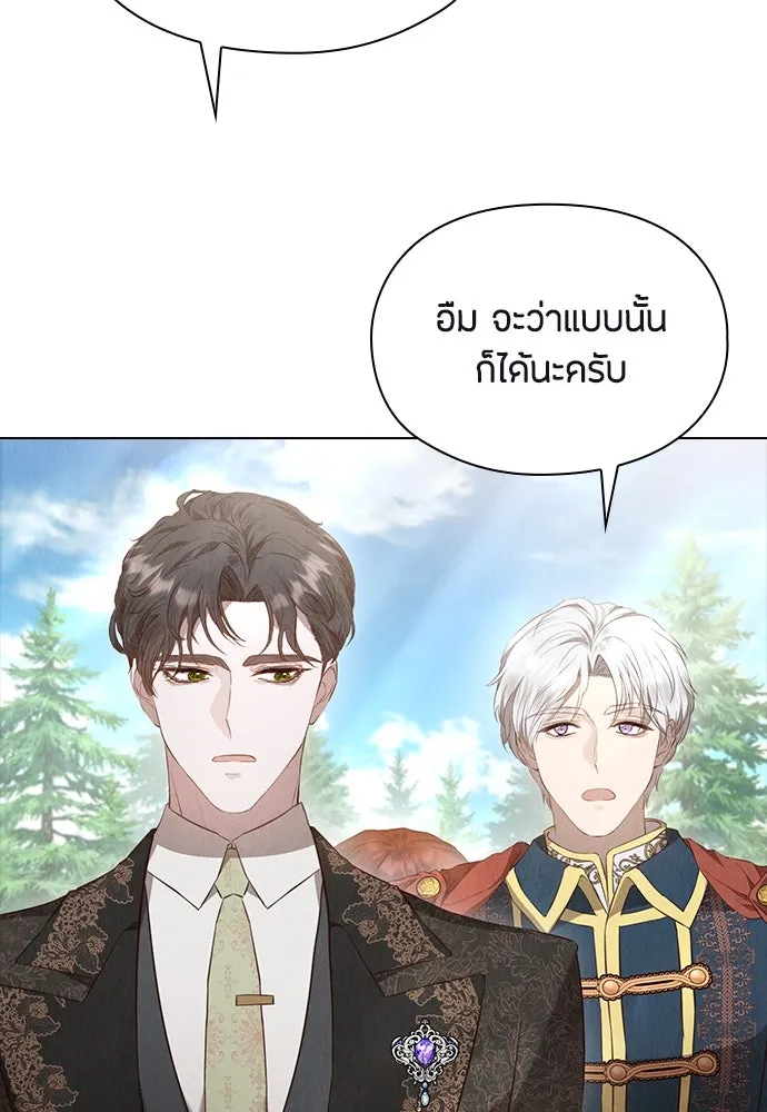 ลูกสาวตัวปลอมของท่านดยุก ตอนที่ 16 รูปที่ 83