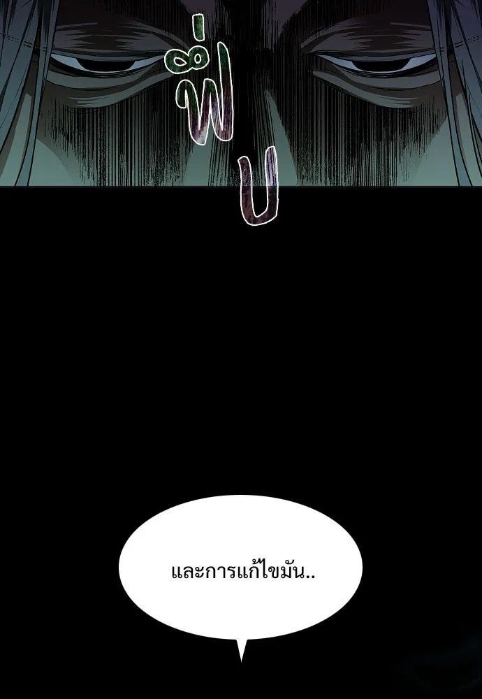 JAKDU ตอนที่ 77 รูปที่ 107