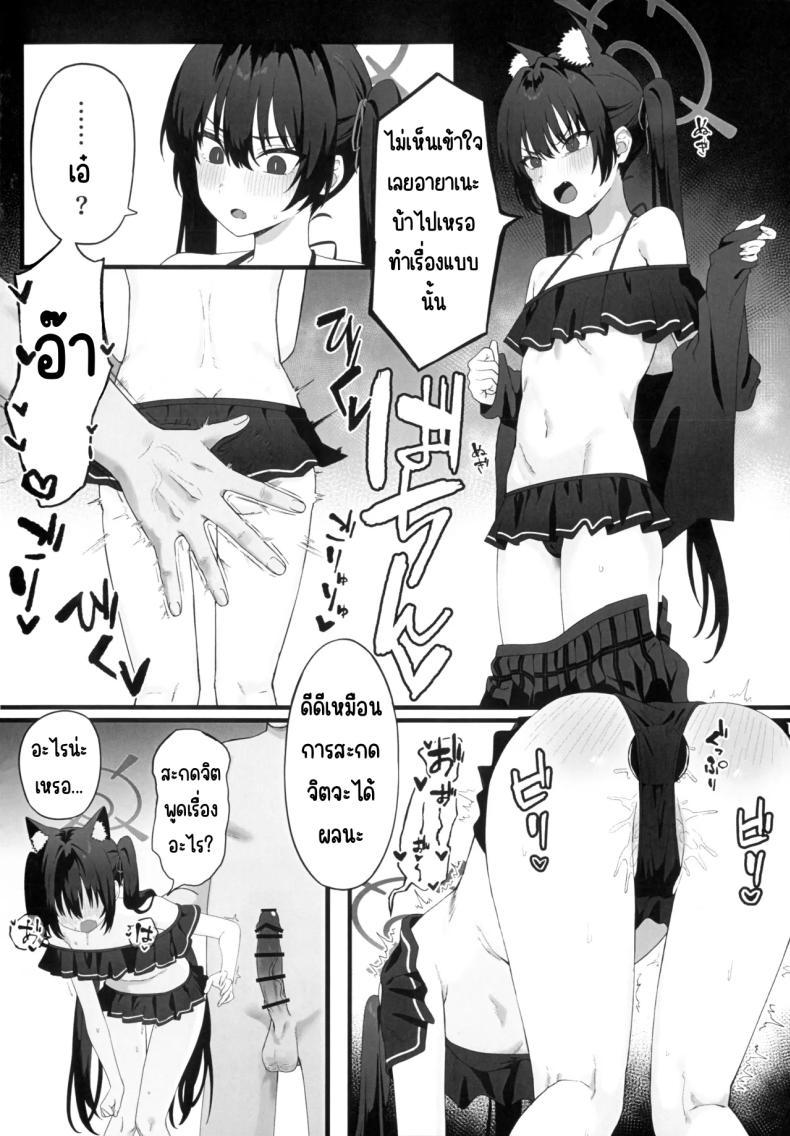 Doujin-Lc- อ่าน โดจิน มังฮวา เกาหลี ญี่ปุ่น จีน แปลไทย สะกดจิตสภานักเรียน(Ragu) (Blue Archive) ตอนที่ 1 2 3 4 5 6 7 8 9 10 11 12 13 14 ฟรี ไม่มีโฆษณา อ่าน โดจิน Manhwa เกาหลี ญี่ปุ่น จีน เรามีครบ คัดมาให้เน้นๆ โดจิน 18+ รับประกันความฟินโดย  Doujin Lc