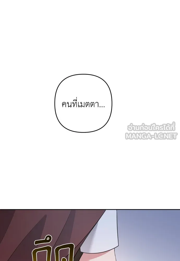 เลดี้มินต์ ตอนที่ 52 รูปที่ 81