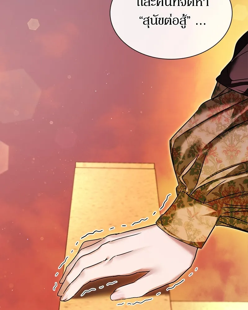 กำราบรักร้ายนายจอมพยศ ตอนที่ 2 รูปที่ 94