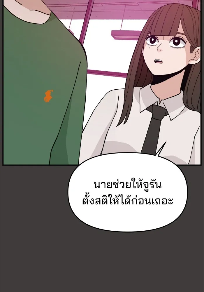 ห้องเรียนสาวแสบ ตอนที่ 38 รูปที่ 91