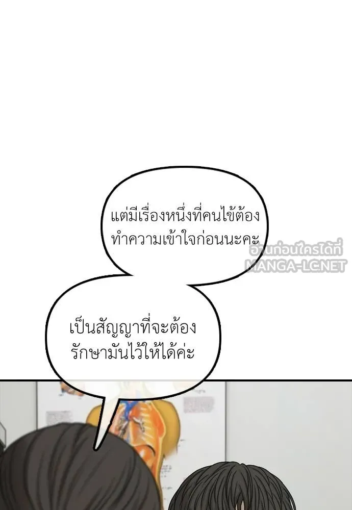 ผู้กล้าฝ่า ตอนที่ 35 รูปที่ 184