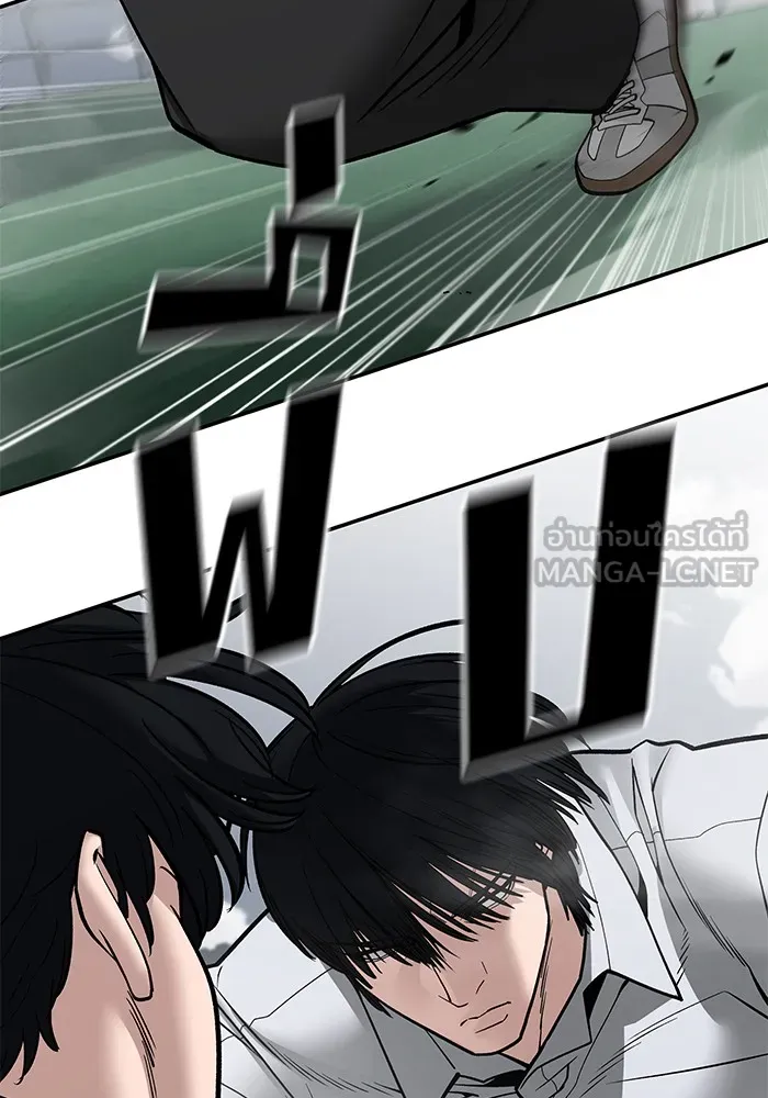 เลวฟาดเลว ตอนที่ 102 รูปที่ 210