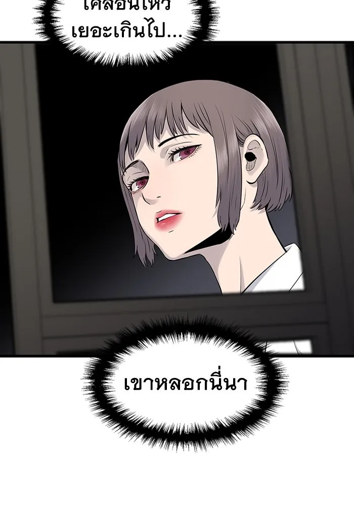 มีนา เกิดมาล่า ตอนที่ 4 รูปที่ 89