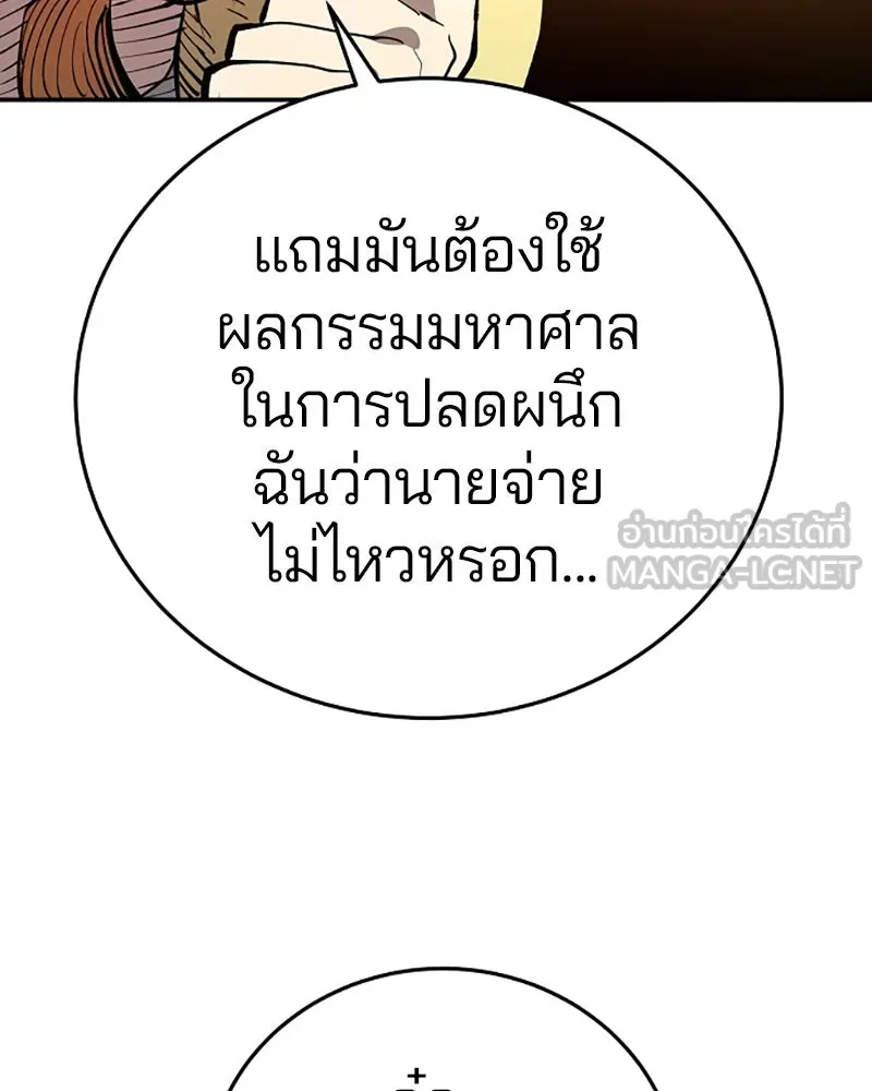 Player ตอนที่ 122 รูปที่ 57
