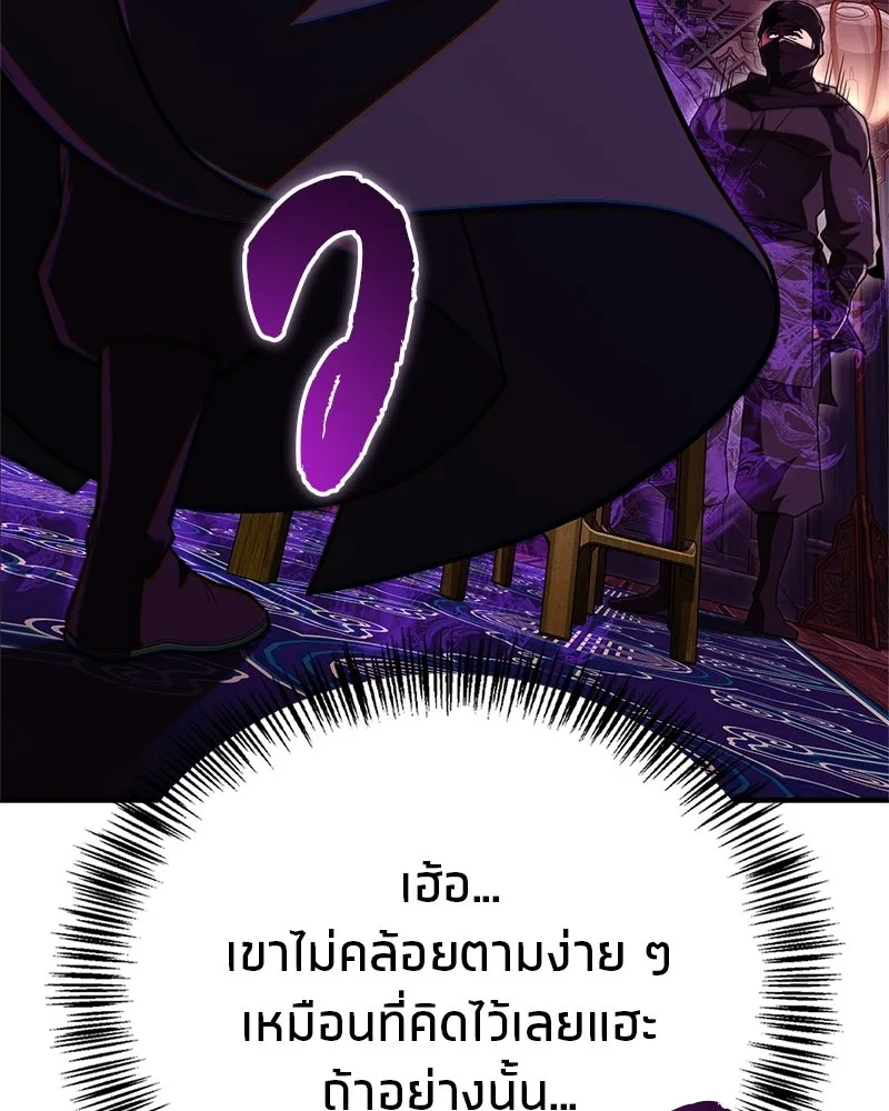 สุดยอดเทรนเนอร์แห่งยุทธภพ ตอนที่ 85 ยาสารภาพความจริง รูปที่ 55