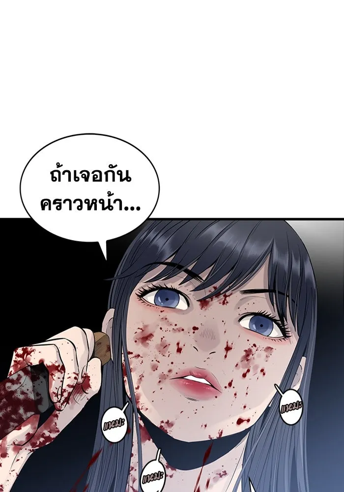 มีนา เกิดมาล่า ตอนที่ 2 รูปที่ 97