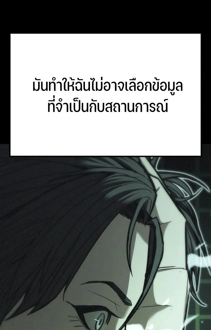 Expelled Hero Is Too Strong ฮ_โร_ผ_แข_งแกร_งถ_กไล_ออกจากก_ลด_อ_นด_บหน_ง ตอนที่ ตอนที่ 50 รูปที่ 161