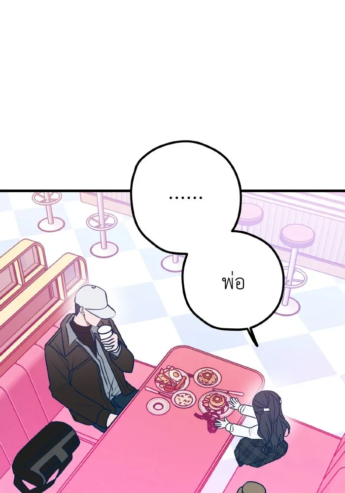 รักนี้ไม่มีรีไซเคิล ตอนที่ 109 รูปที่ 68