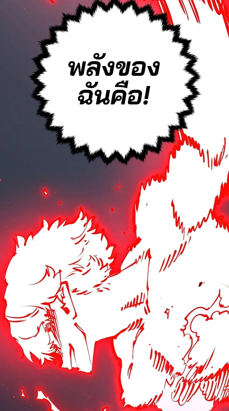 Player ตอนที่ 104 รูปที่ 79