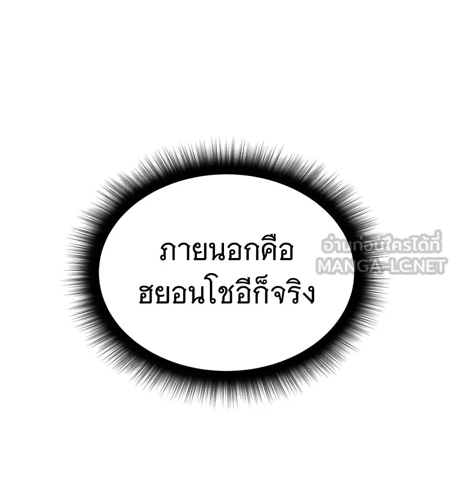 ถึกทนแทงก์แรงก์ C ตอนที่ 33 รูปที่ 192