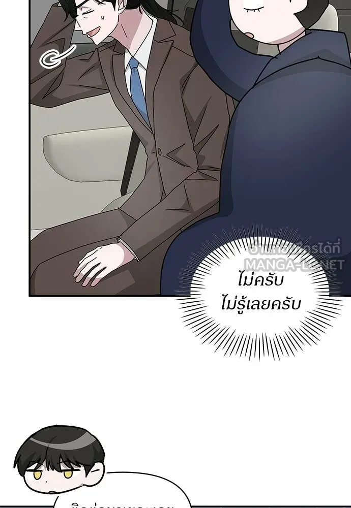 ฉันเนี่ยนะ ตอนที่ 82 รูปที่ 62