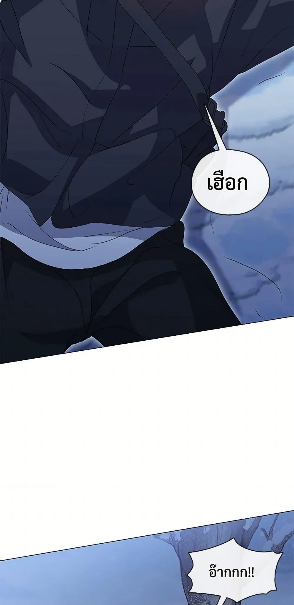 Afterlife Diner ร_านอาหารหล_งความตาย ตอนที่ ตอนที่ 65 รูปที่ 33