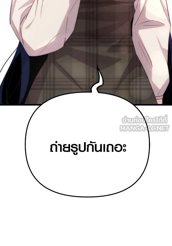 พลิกชะตาคว้าไอเทมระดับเทพ ตอนที่ 19 ช่องว่าง รูปที่ 33