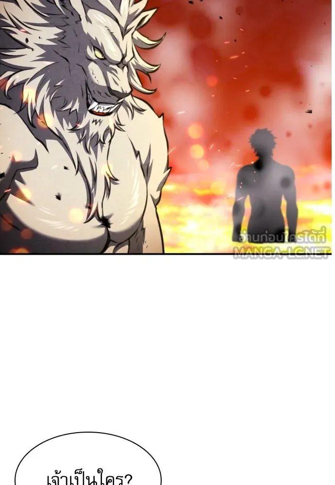 ดรูอิดแห่งสถานีโซล ตอนที่ 183 รูปที่ 126