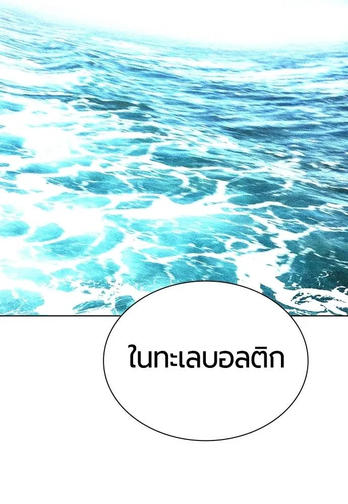 Jungle Juice ตอนที่ 139 รูปที่ 151