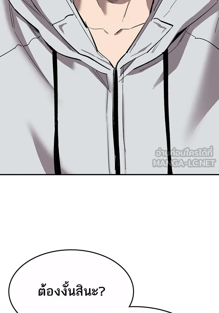 ยอดคนเลเวลทะลุ ตอนที่ 95 ประจันหน้า รูปที่ 117