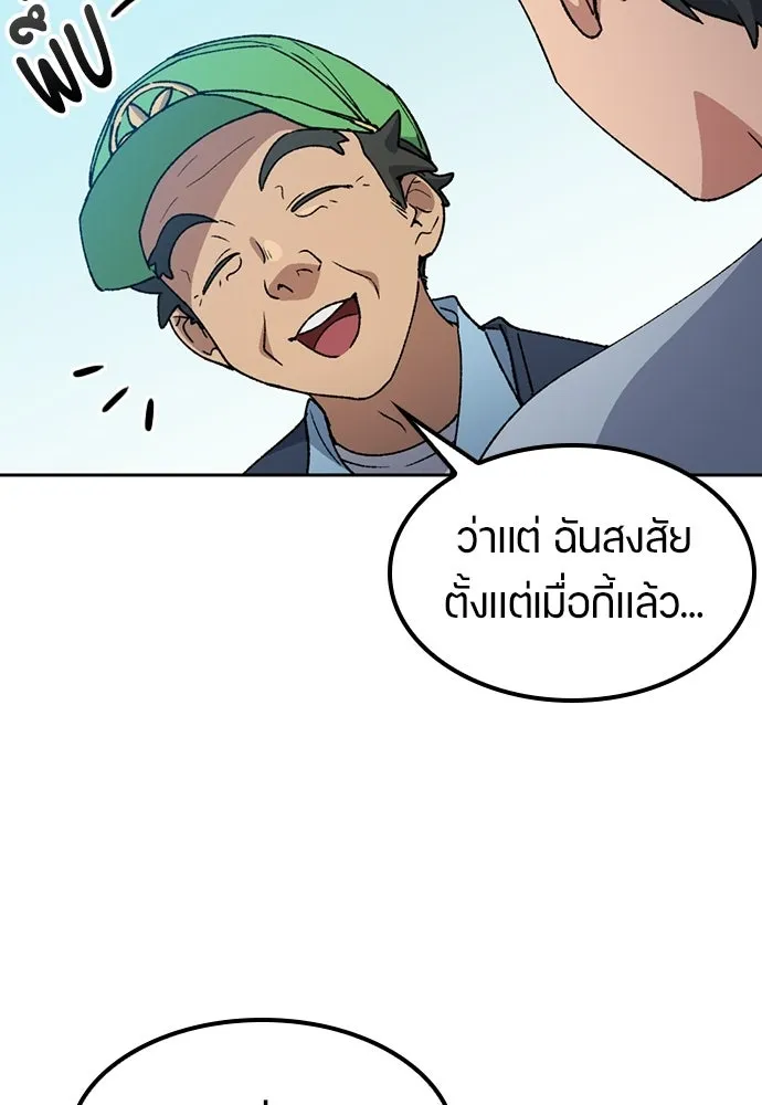 ตั้งแคมป์ฮีลใจในต่างโลก ตอนที่ 79 รูปที่ 74
