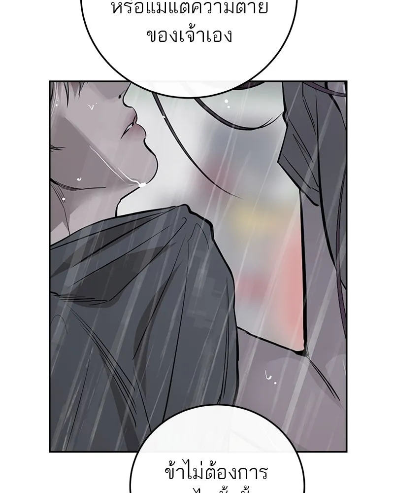 ตำนานเทพธิดาตกสวรรค์ ตอนที่ 87 รูปที่ 124
