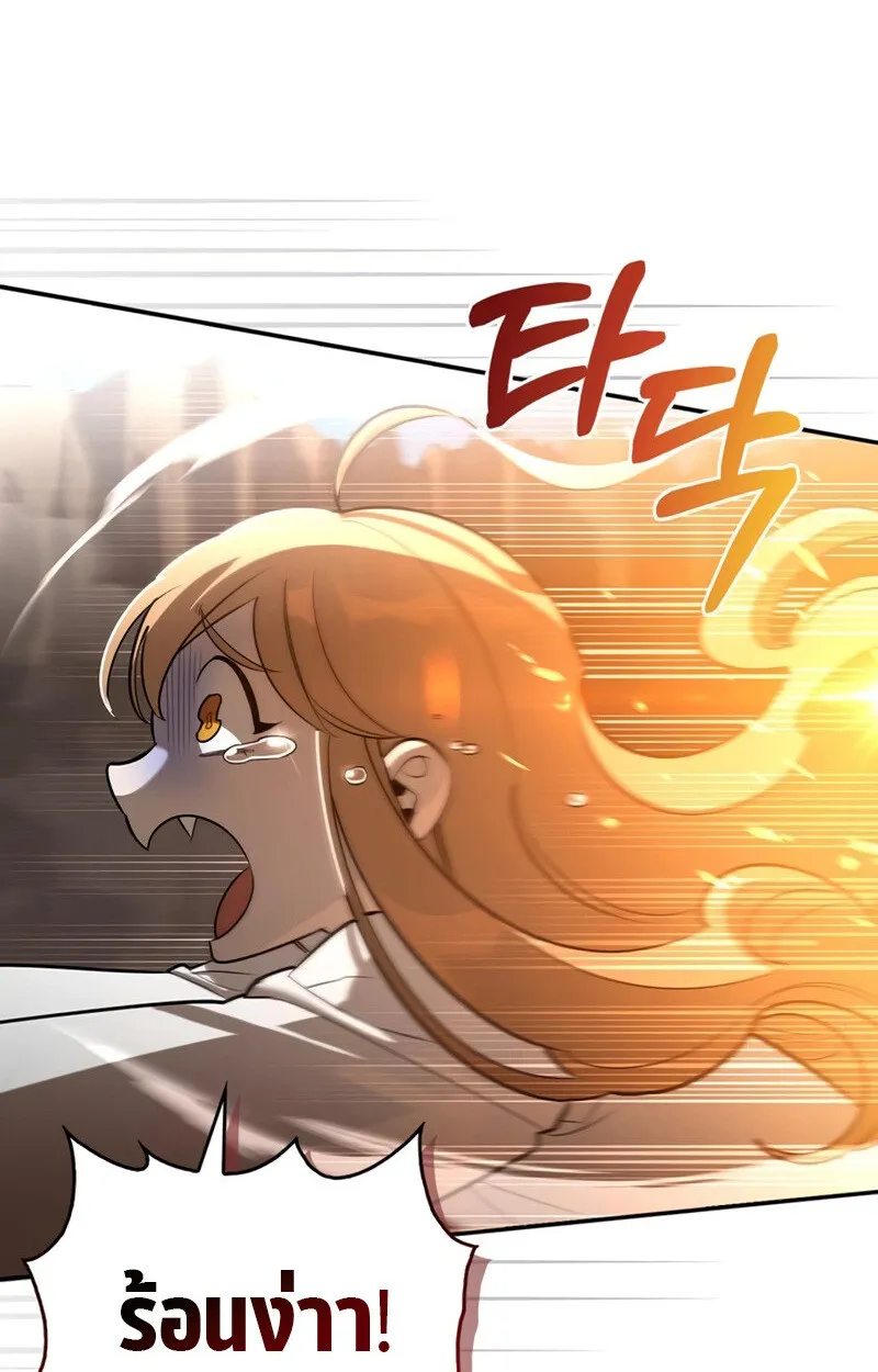 S-Class Hunter Heals with Monsters ฮ_นเตอร_ ระด_บแกร_งก_บฟาร_มมอนสเตอร_ส_ดป_วน ตอนที่ ตอนที่ 6 รูปที่ 90
