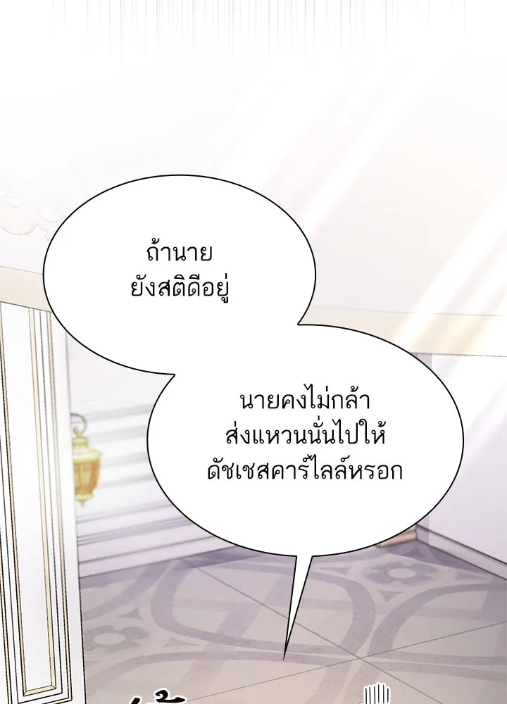 อดีตภรรยาของพระเอกหนุ่มจอมคลั่งรัก ตอนที่ 46 รูปที่ 89