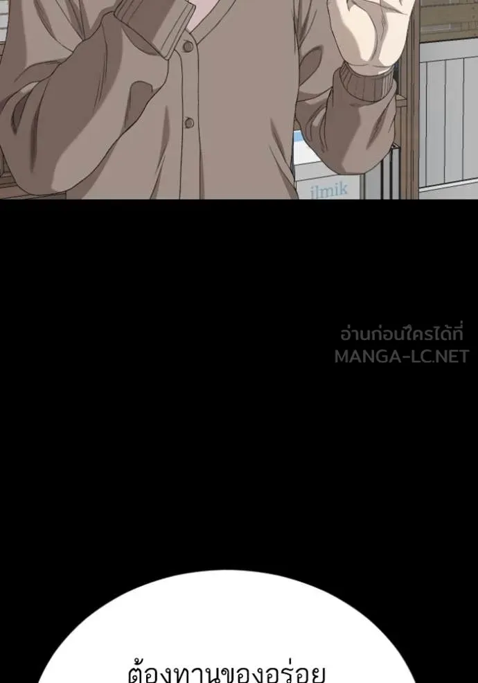 BAD GUY ตอนที่ 268 รูปที่ 44