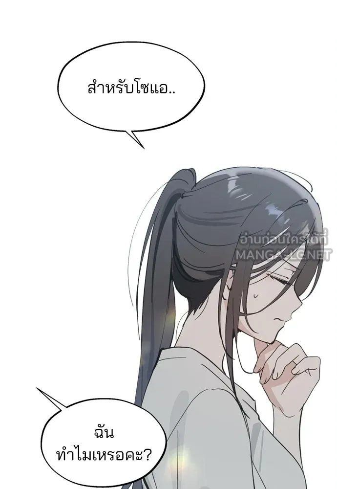 สวยเองนักเลงพอ ตอนที่ 60 รูปที่ 75