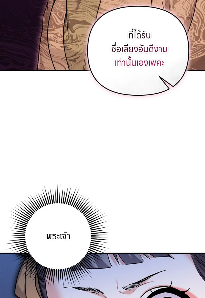 ข้าเนี่ยนะเป็นพระสนม ตอนที่ 23 ข้าได้ยินเรื่องน่าเหลือเชื่อพว รูปที่ 89