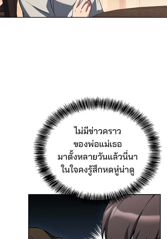 ครัวจอมเวท ตอนที่ 74 รูปที่ 40