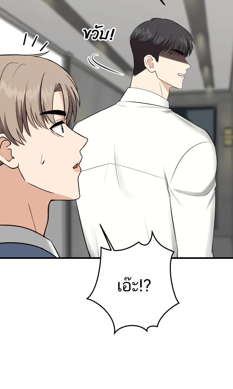 ตื่นมาอีกทีก็เป็นนายเอกไปซะแล้ว ตอนที่ 37 หึง รูปที่ 41