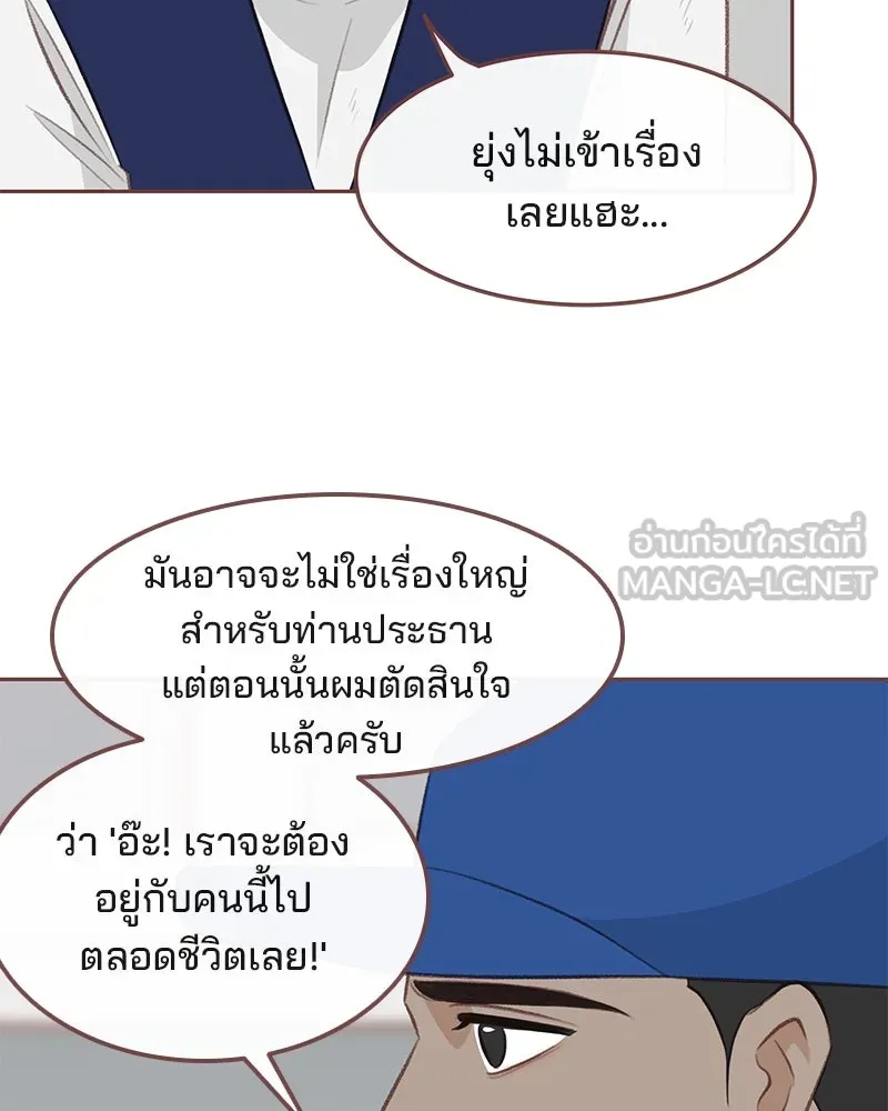 เพียงลมหนาว ตอนที่ 15 รูปที่ 42