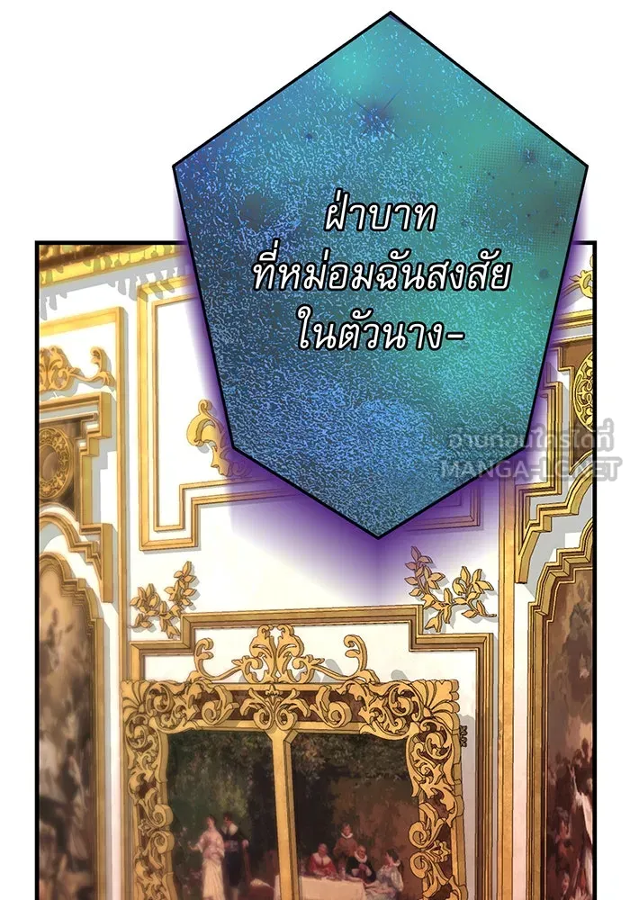 นางร้ายที่ไหนจะมีคุณธรรม ตอนที่ 126 รูปที่ 111