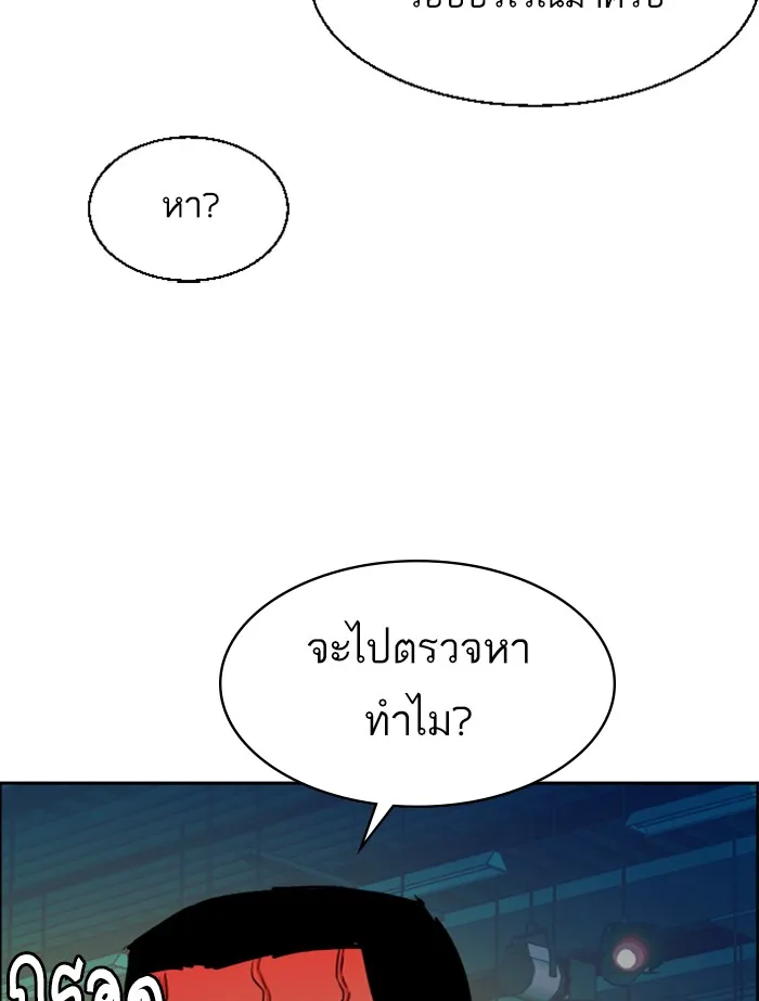 พี่ชายสายบอดี้การ์ด ตอนที่ 59 รูปที่ 25