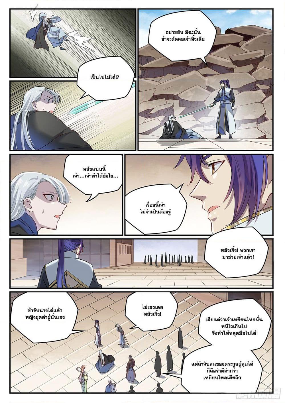 Manga-lc-com อ่านมังงะ อ่านการ์ตูน ออนไลน์ ฟรี Bailian Chengshen ตอนที่ 1 2 3 4 5 6 7 8 9 10 11 12 13 14 ฟรี ไม่มีโฆษณา Manga-lc - อ่าน มังงะ อ่าน การ์ตูน ออนไลน์ อ่านมังงะ ฟรี