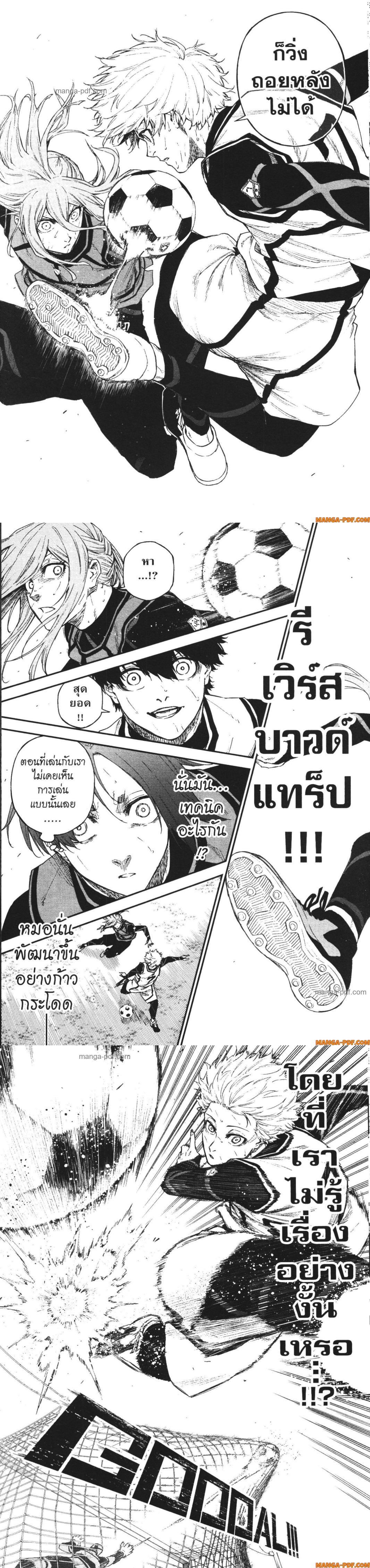 Manga-lc-com อ่านมังงะ อ่านการ์ตูน ออนไลน์ ฟรี Blue Lock Episode Nagi ตอนที่ 1 2 3 4 5 6 7 8 9 10 11 12 13 14 ฟรี ไม่มีโฆษณา Manga-lc - อ่าน มังงะ อ่าน การ์ตูน ออนไลน์ อ่านมังงะ ฟรี
