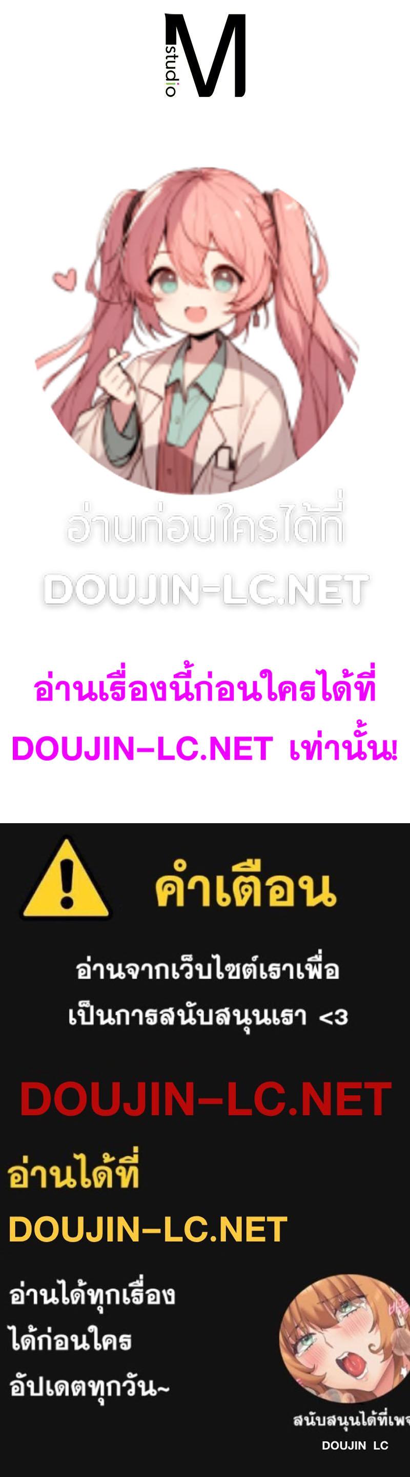 Doujin-Lc- อ่าน โดจิน มังฮวา เกาหลี ญี่ปุ่น จีน แปลไทย แอปทะลวงรัก ตอนที่ 1 2 3 4 5 6 7 8 9 10 11 12 13 14 ฟรี ไม่มีโฆษณา อ่าน โดจิน Manhwa เกาหลี ญี่ปุ่น จีน เรามีครบ คัดมาให้เน้นๆ โดจิน 18+ รับประกันความฟินโดย  Doujin Lc