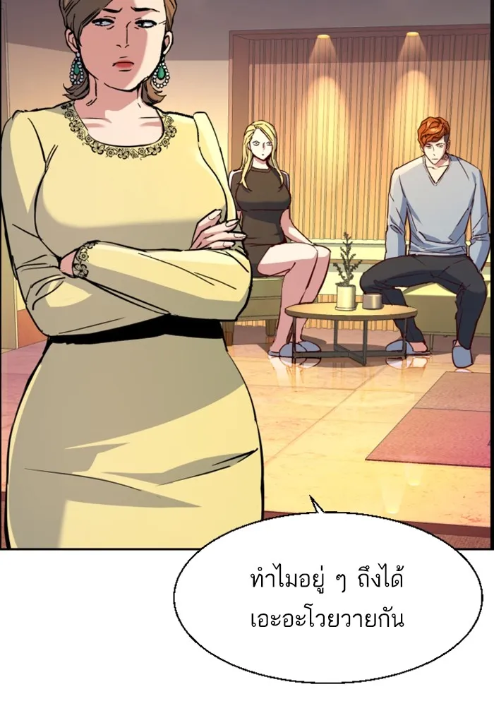 พี่ชายสายบอดี้การ์ด ตอนที่ 110 รูปที่ 8