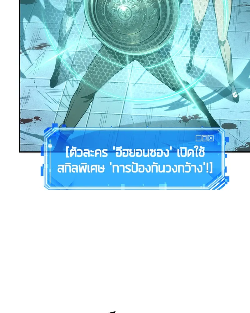 Omniscient Reader อ่านชะตาวันสิ้นโลก ตอนที่ 10 สงครามอนาคต (1) รูปที่ 97