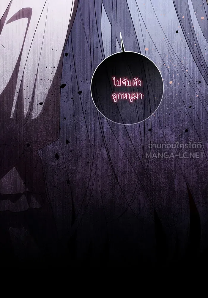 ทุกอย่างที่เสียไป ฉันขอทวงคืน ตอนที่ 52 รูปที่ 48