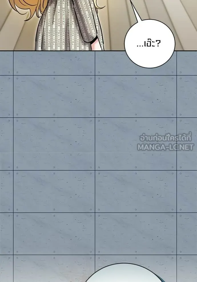 ออร่าดาราอัจฉริยะ ตอนที่ 84 รูปที่ 87