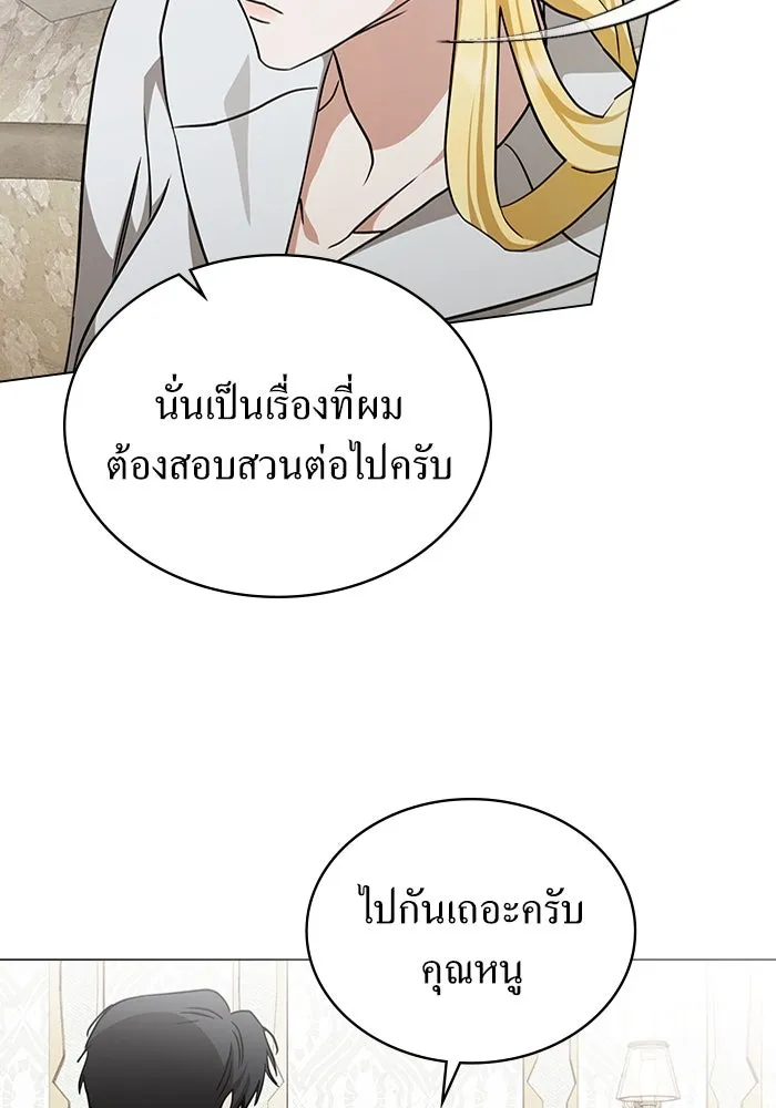 กู้ชีวิตลิขิตท่านเอิร์ล ตอนที่ 53 รูปที่ 11