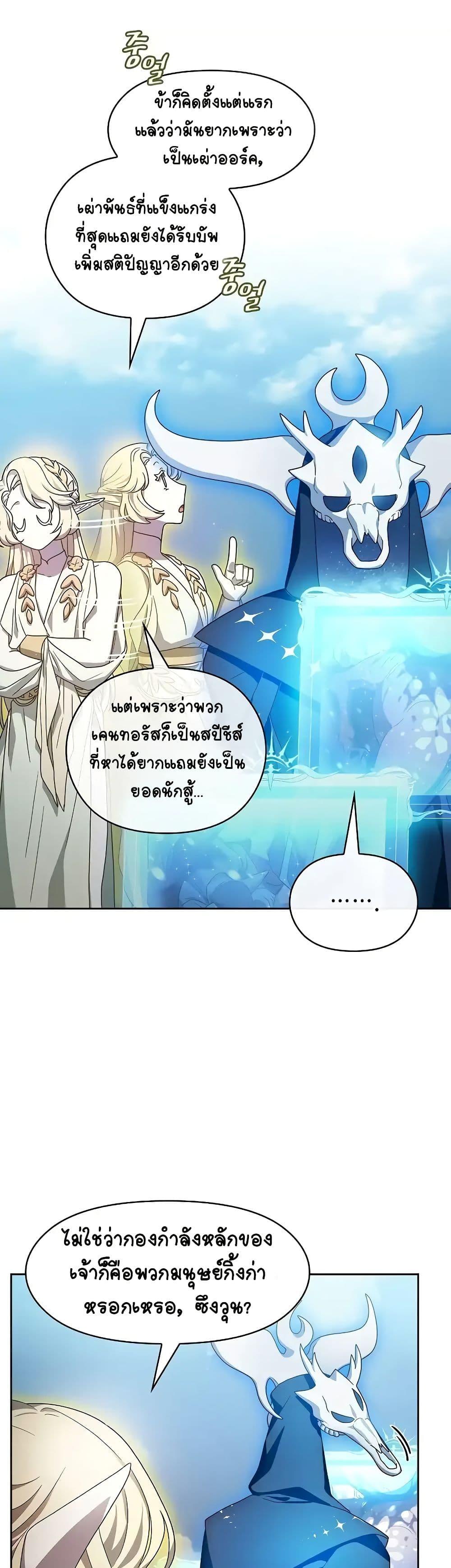 Manga-lc-com อ่านมังงะ อ่านการ์ตูน ออนไลน์ ฟรี The Nebula’s Civilization ตอนที่ 1 2 3 4 5 6 7 8 9 10 11 12 13 14 ฟรี ไม่มีโฆษณา Manga-lc - อ่าน มังงะ อ่าน การ์ตูน ออนไลน์ อ่านมังงะ ฟรี
