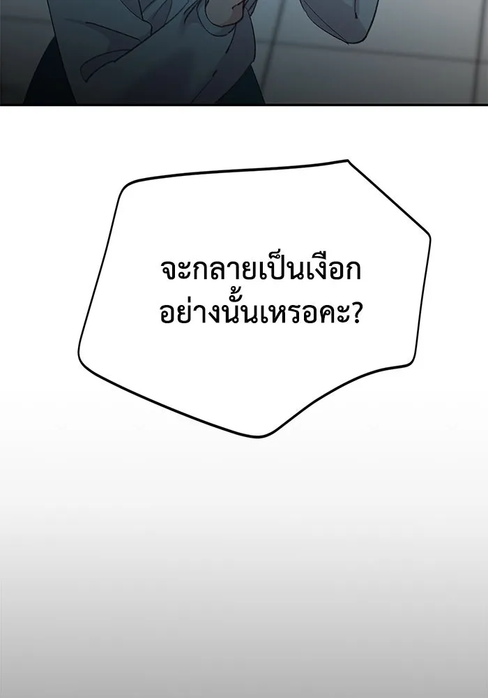 รักน้ำ รักปลา รักเธอนะ ตอนที่ 5 ปลาโดดเดี่ยว รูปที่ 55