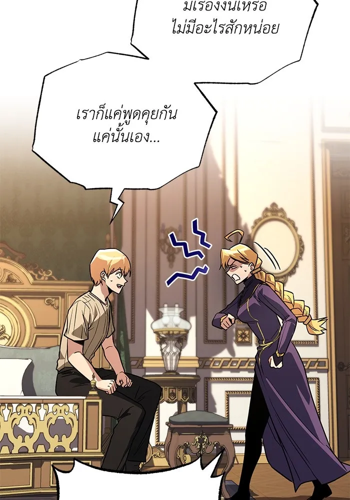 ชีวิตพลิกผันของลอร์ดผู้เกียจคร้าน ตอนที่ 117 สิ่งที่เปลี่ยนไป รูปที่ 38