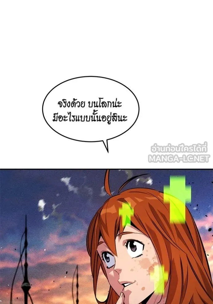 แยกร่าง ล่าอัตโนมัติ ตอนที่ 168 รูปที่ 24