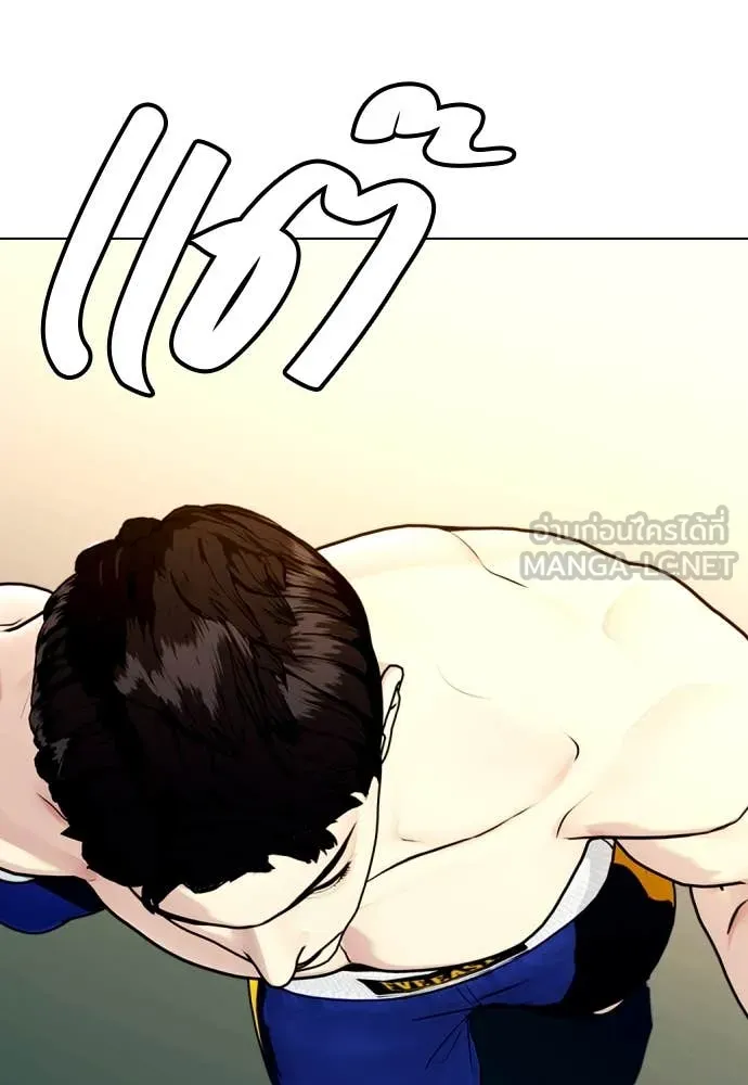 หมาหัวเน่า ตอนที่ 121 รูปที่ 207