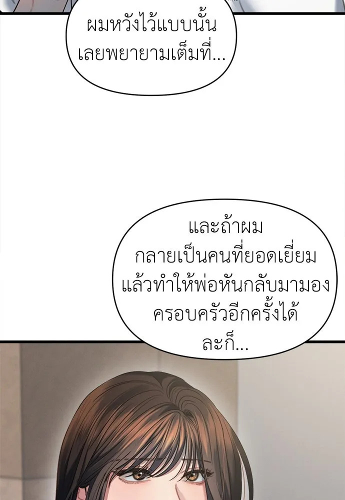 ปรารถนารักอันงดงาม ตอนที่ 80 รูปที่ 62