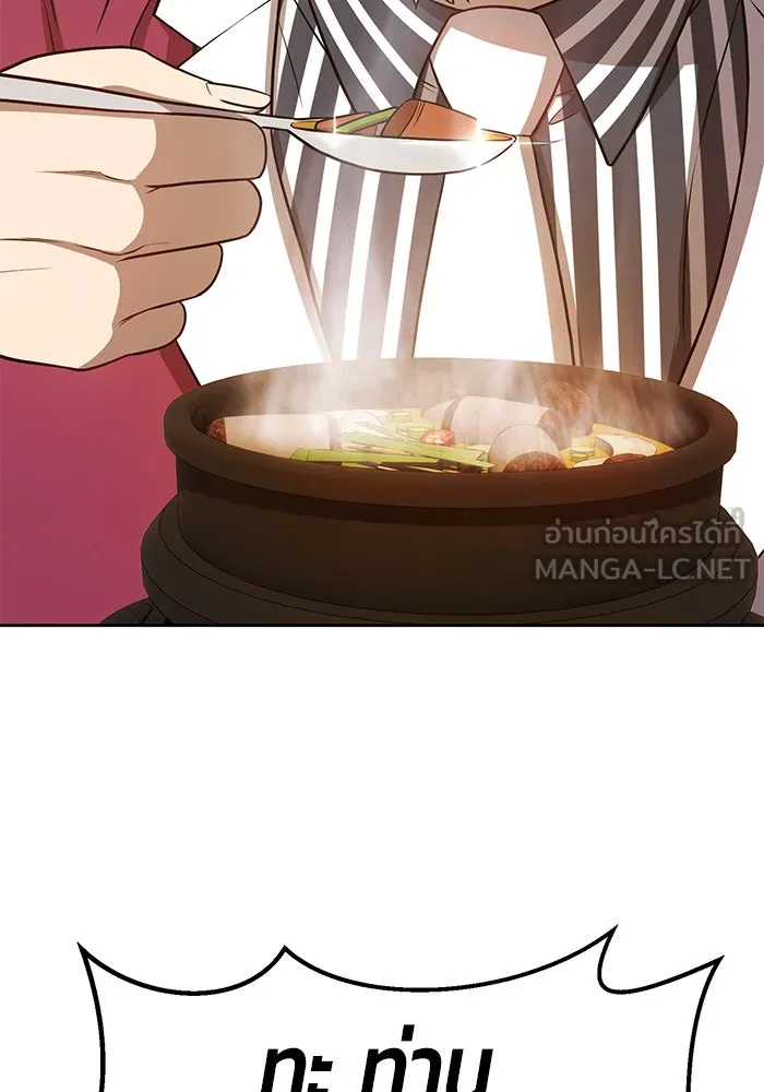 +99 ท่อนไม้พร้อมบวก ตอนที่ 10 รูปที่ 249