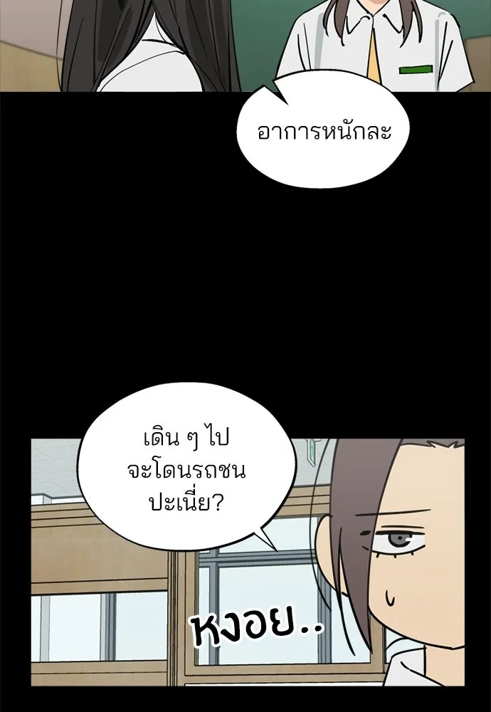 สวยเองนักเลงพอ ตอนที่ 56 รูปที่ 31